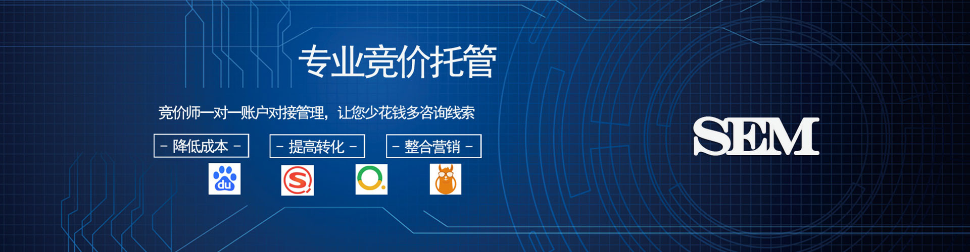 呼中百度广告推广