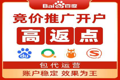 百度推广开户全攻略：从零开始打造高效账户